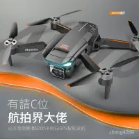 在飛比找蝦皮購物優惠-戶外 迷你 AE10 光流電調 雙監視器 空拍機 GPS 高