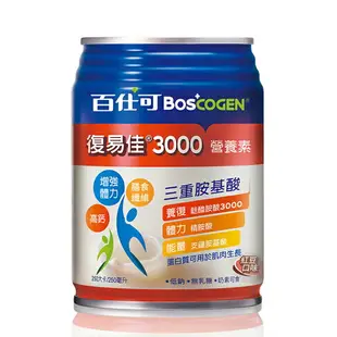 【1箱送1罐+3包濕紙巾】百仕可 BOSCOGEN 復易佳3000營養素-紅豆口味 新上市(250mlx24罐/箱)