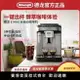 Delonghi/德龍E MAX全自動意式咖啡機家用小型辦公室研磨一體機