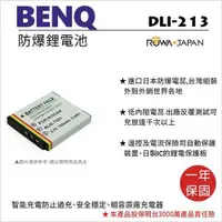 在飛比找ETMall東森購物網優惠-ROWA 樂華 For BENQ 明基 DLI-213 DL