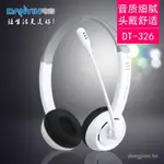 DANYIN/電音 DT-326臺式電腦頭戴式手機耳機長線遊戲耳麥帶話筒CF