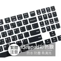 在飛比找蝦皮購物優惠-聯想 ideapad Y720 Y540 Y520 Y530