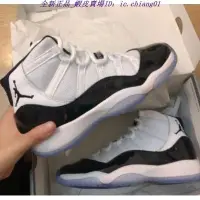 在飛比找Yahoo!奇摩拍賣優惠-全新正品 AIR JORDAN 11 Concord RET