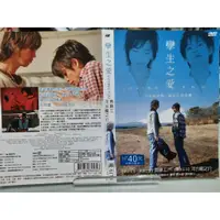 在飛比找蝦皮購物優惠-【孿生之愛 DVD】 編號6174