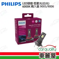 在飛比找ETMall東森購物網優惠-【PHILIPS 飛利浦】LED頭燈 恆星光 6000K 9