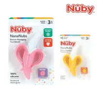 在飛比找蝦皮購物優惠-Nuby 香蕉舒緩按摩牙刷 (固齒器 清舌苔 舒緩長牙不適)