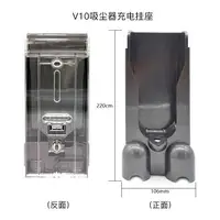 在飛比找樂天市場購物網優惠-適用於 戴森吸塵器充電底座V6V7V8壁掛支架 收納Dyso