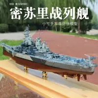 在飛比找樂天市場購物網優惠-拼裝模型 軍艦模型 艦艇玩具 船模 軍事模型 小號手拼裝模型