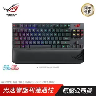 ROG SCOPE RX TKL WIRELESS DELUXE 無線電競鍵盤 電競鍵盤 遊戲鍵盤