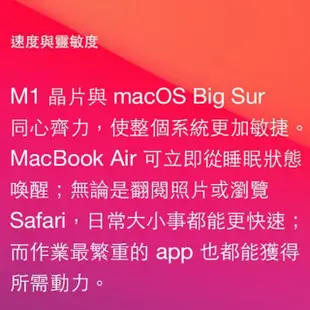 【Apple】A 級福利品 MacBook Air 13.3吋 M1 8核心CPU 7核心GPU 8GB 記憶體 256GB SSD(2020)