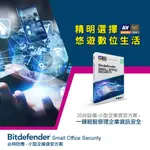 繁中卡片版-一年加送半年BITDEFENDER SMALL OFFICE SECURITY 必特小型企業防毒資安20台