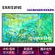 SAMSUNG 三星 UA55CU8000 55吋 Crystal 4K UHD 智慧顯示器 UA55CU8000XXZW 公司貨 【贈北北基基安】