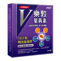 在飛比找Yahoo!奇摩拍賣優惠-￼🎉現貨特價！ROHTO 樂敦V金盞花萃取物葉黃素複方軟膠囊