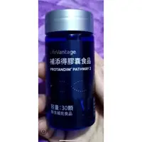 在飛比找蝦皮購物優惠-普天登 protandim nrf2