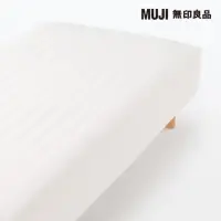 在飛比找momo購物網優惠-【MUJI 無印良品】棉凹凸織床包/Q/柔白