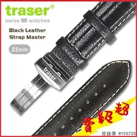 在飛比找蝦皮購物優惠-TRASER Black Leather Strap Mas