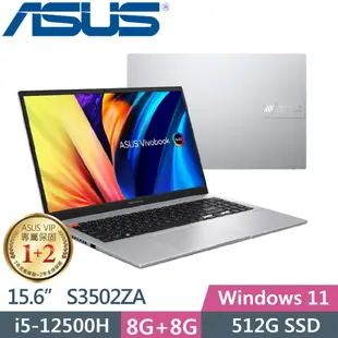 【Queenie3C】ASUS VivoBook S15 S3502ZA-0252G12500H