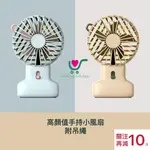 🔥特價出清🔥【台灣現貨】24H內出貨！GEGEI MINI FAN F5 可攜三段式風扇 迷你風扇 手持風扇