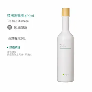 【O’right 歐萊德】茶樹洗髮精400ml(推薦 頭皮屑/頭皮癢 困擾者適用)