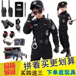 專櫃品質🍒警察裝製服兒童特警衣服男童警官特種兵玩具裝備套裝小軍裝錶演服 VIOL