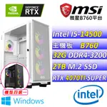 (DIY)烏有之地Z W(I5-14500/微星B760/RTX 4070TI SUPER/32G/2TB M.2/750W/WIN11)