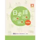 日本語GOGOGO 4 練習帳 增訂版[88折]11101033886 TAAZE讀冊生活網路書店