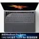 新款MacBook Pro Retina 13吋/15吋通用Touch Bar極透鍵盤膜(A1706/A1707)