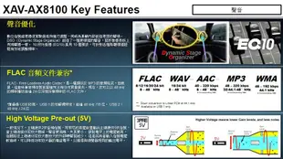 【JD汽車音響】SONY XAV-AX8100 8.95吋藍芽觸控螢幕主機 支援 Apple CarPlay/安卓系統。