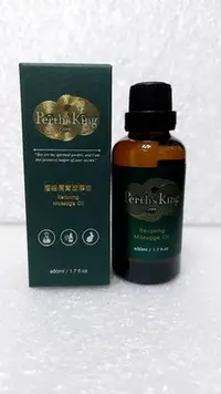 在飛比找Yahoo!奇摩拍賣優惠-Perth’s King 栢司金 活絡肩背按摩油 50ml