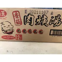 在飛比找蝦皮購物優惠-味王香菇肉羹湯麵12入