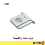 SMALLRIG 4697 熱靴蓋 銀色 (適用FUJIFILM相機) 需調貨約2天出貨S 鏡花園