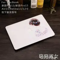 在飛比找樂天市場購物網優惠-電腦殼 macbook蘋果筆記本pro13寸電腦air13.