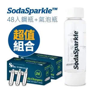 SodaSparkle舒打健康氣泡水機專用CO2鋼瓶-24入(二入組)+特調款專用TRITAN氣泡瓶 1L(白)