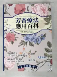 在飛比找露天拍賣優惠-【露天書寶二手書T1/美容_KXC】芳香療法應用百科_丹尼爾