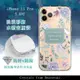 iPhone 11 Pro 5.8 吋 浪漫彩繪 水鑽空壓氣墊手機殼(幸福時刻)