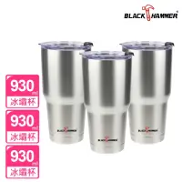 在飛比找momo購物網優惠-【BLACK HAMMER】超值3入 304超真空不鏽鋼保溫