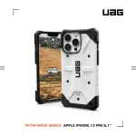 【UAG】IPHONE 13 PRO 耐衝擊保護殼-白(UAG)