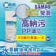 聲寶 SAMPO 高納污 PP濾芯 通過NSF-42認證 濾心 FR-V201PL《台灣製造 》水易購楠梓店