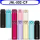 膳魔師【JNL-502-CP】500cc彈蓋超輕量(與JNL-503同款)保溫杯CP珊瑚粉