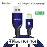 在飛比找momo購物網優惠-【Soodatek】USB2.0 A 對 lightning