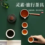 黑陶旅行茶具套裝便攜包戶外陶瓷日式家用側把功夫茶小套一壺兩杯