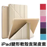 在飛比找松果購物優惠-變形金剛 軟殼 ipad pro air2 9.7/10.2