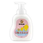 【現貨供應】依必朗兒童抗菌洗手泡泡460ML