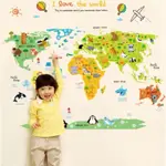 （現貨）世界地圖 兒童房用 幼兒園用 新款 壁貼 世界 地圖 壁貼 壁畫 早教壁貼 餐廳 壁貼