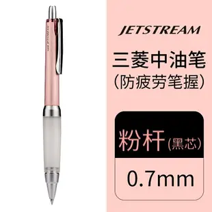 日本UNI三菱SXN-1000舒適防疲勞金屬桿按動中油筆0.5可換中性筆芯