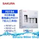 【Banana Water Shop免運費送到家+零利率】SAKURA櫻花 F0194 RO淨水器專用濾心7支入(P0231二年份) 【適用P0231】F0161/F0151/F0182