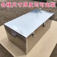 在飛比找蝦皮購物優惠-客製化貨車儲物箱定製不銹鋼工具箱大號防水工程機械維修皮卡貨車