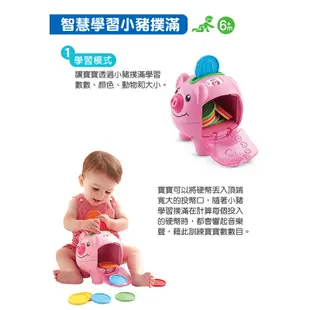 【Fisher-Price 費雪】智慧學習小豬撲滿