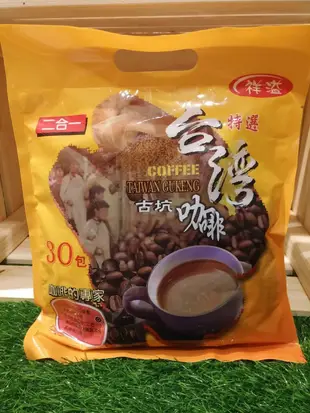 台灣古坑 即溶咖啡 三合一(30包/袋) 誰說好市多的好喝又便宜 冰糖調配口感佳 非白砂糖