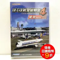 在飛比找蝦皮商城優惠-PC Game 我是航空管制官 4 ACT4 電腦實體版 成